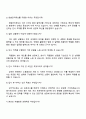 2025 한솔인티큐브 인사팀 자기소개서 지원서와 면접자료 4페이지