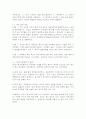 (2025학년도 2학기 중간과제물, 주식회사법, A형)[대법원 2020. 6. 11. 선고 2017다278385,278392 판결]을 목차에 따라 서술하여 제출하시오. 4페이지