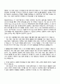 2025 한솔인티큐브 Front-End 개발 자기소개서 자소서 및 면접 2페이지