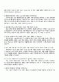 2025 한솔인티큐브 Front-End 개발 자기소개서 자소서 및 면접 4페이지