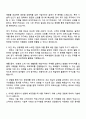2025 한솔케미칼_정밀화학영업 자기소개서 자소서 면접 2페이지