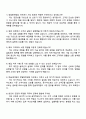 2025 한솔케미칼_정밀화학영업 자기소개서 자소서 면접 4페이지