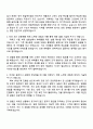 2025 한솔케미칼 박막소재(프리커서) 영업 자기소개서 2페이지
