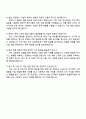 2025 한솔케미칼 박막소재(프리커서) 영업 자기소개서 4페이지