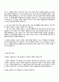 2025 [한솔인티큐브] Back-End 개발 자기소개서 자소서 및 면접질문 3페이지