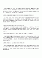 2025 [한솔인티큐브] Back-End 개발 자기소개서 자소서 및 면접질문 4페이지