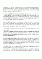 2025 한솔케미칼 (이차전지 소재연구) 자기소개서 지원서와 면접자료 2페이지