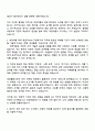 2025 [부광약품] 의원 영업 자기소개서 지원서와 면접자료 2페이지