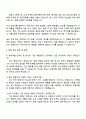 2025 [부광약품] 의원 영업 자기소개서 지원서와 면접자료 3페이지