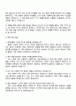 2025 부광약품 병원 영업(MR) 자기소개서 자소서 면접 3페이지