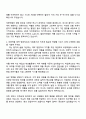 2025 부광약품 CNS 영업 자기소개서 2페이지