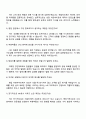2025 부광약품 CNS 영업 자기소개서 4페이지