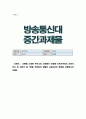 교육사 교재에 소개된 우리나라 고대에서 근대에 이르기까지의 교육사상가 및 실천가 중 1명을 선정하여 생애와 교육사상의 특징을 설명하시오 1페이지