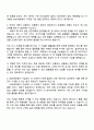 [KB손해보험] 일반보험 2025 하반기 4급 신입사원 자기소개서 자소서 및 면접질문 3페이지