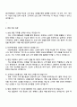 [KB손해보험] 일반보험 2025 하반기 4급 신입사원 자기소개서 자소서 및 면접질문 4페이지