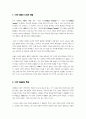 국제경영의 이해 강의 4강 및 교재 4장 내용을 참고하여, 미국 대공황의 특징과 케인스가 제시한 해결 방안에 대해 설명하시오 내용에 부합되는 2개 이상의 도표를 포함 합니다 도표의 출처를 명확하게 표기합니다 3페이지