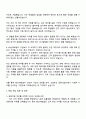 2025 KB손해보험 [경영지원] 자기소개서 지원서와 면접 3페이지