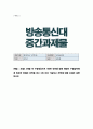 국제금융론 3개월 후 수출대금으로 100만 달러를 받을 예정인 수출업자에게 필요한 환헤지 전략을 최소 2개 이상 기술하고 전략에 대해 상세히 설명하시오 1페이지