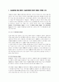 국제금융론 3개월 후 수출대금으로 100만 달러를 받을 예정인 수출업자에게 필요한 환헤지 전략을 최소 2개 이상 기술하고 전략에 대해 상세히 설명하시오 3페이지