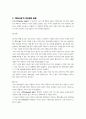 국제금융론 3개월 후 수출대금으로 100만 달러를 받을 예정인 수출업자에게 필요한 환헤지 전략을 최소 2개 이상 기술하고 전략에 대해 상세히 설명하시오 6페이지