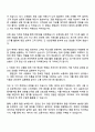 2025 KB손해보험 영업관리 직무 자기소개서 자소서 및 면접 2페이지
