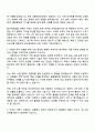 2025 KB손해보험 자동차보상(2025 하반기 4급 신입) 자기소개서 자소서 면접질문답변 2페이지