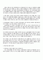 2025 KB손해보험 자동차보상(2025 하반기 4급 신입) 자기소개서 자소서 면접질문답변 3페이지
