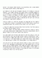 2025 KB손해보험 [상품,계리] 자기소개서 자소서 및 면접질문답변 2페이지