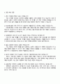 2025 KB손해보험 [상품,계리] 자기소개서 자소서 및 면접질문답변 4페이지