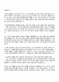 2025 SK하이닉스 Product Engineering 자기소개서 지원서와 면접자료 2페이지