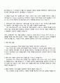 2025 SK하이닉스 Product Engineering 자기소개서 지원서와 면접자료 3페이지