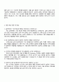 2025 SK하이닉스 설계직 자기소개서 자소서 및 면접질문 4페이지