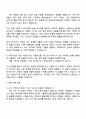SK하이닉스_소자(2025 하반기 신입사원) 자기소개서 지원서와 면접자료 3페이지