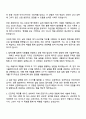 [SK하이닉스] PKG개발 자기소개서 지원서와 면접자료 2페이지