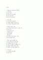 [사업계획서] 소상공인용 AI 투명 재고 관리 시스템 업체 사업계획서 2페이지