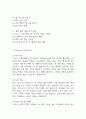 [사업계획서] 소상공인용 AI 투명 재고 관리 시스템 업체 사업계획서 4페이지
