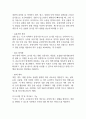 [사업계획서] 소상공인용 AI 투명 재고 관리 시스템 업체 사업계획서 8페이지
