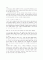[사업계획서] 소상공인용 AI 투명 재고 관리 시스템 업체 사업계획서 11페이지