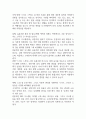 [사업계획서] 소상공인용 AI 투명 재고 관리 시스템 업체 사업계획서 12페이지