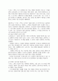 [사업계획서] 소상공인용 AI 투명 재고 관리 시스템 업체 사업계획서 13페이지