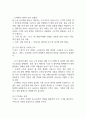 [사업계획서] 소상공인용 AI 투명 재고 관리 시스템 업체 사업계획서 17페이지