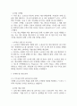 [사업계획서] 소상공인용 AI 투명 재고 관리 시스템 업체 사업계획서 18페이지