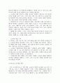 [사업계획서] 소상공인용 AI 투명 재고 관리 시스템 업체 사업계획서 19페이지