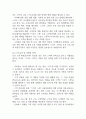 [사업계획서] 소상공인용 AI 투명 재고 관리 시스템 업체 사업계획서 20페이지