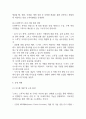 [사업계획서] 소상공인용 AI 투명 재고 관리 시스템 업체 사업계획서 21페이지
