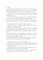 [사업계획서] 소상공인용 AI 투명 재고 관리 시스템 업체 사업계획서 22페이지