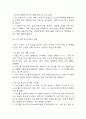 [사업계획서] 소상공인용 AI 투명 재고 관리 시스템 업체 사업계획서 23페이지