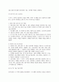 [사업계획서] 소상공인용 AI 투명 재고 관리 시스템 업체 사업계획서 24페이지
