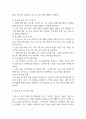 [사업계획서] 소상공인용 AI 투명 재고 관리 시스템 업체 사업계획서 25페이지