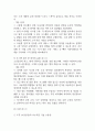 [사업계획서] 소상공인용 AI 투명 재고 관리 시스템 업체 사업계획서 27페이지